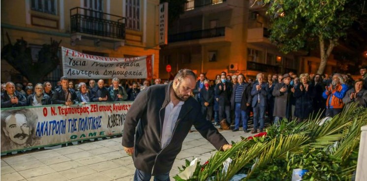 Εκδήλωση για την μνήμη του Ν.Τεμπονέρα